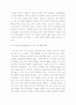 [ 고전시가의 특징으로 거론되는 이미지가 결여되었다는 지적에 대한 자신의 견해를 작성하시오 3페이지