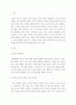[ 과점기업들이 서로 싸우기보다는 협조하도록 만드는 유인이 있다면 그것은 무엇이며, 우리나라의 과점산업 또는 과점 시장의 사례를 제시하시오 3페이지
