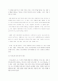 [ 과점기업들이 서로 싸우기보다는 협조하도록 만드는 유인이 있다면 그것은 무엇이며, 우리나라의 과점산업 또는 과점 시장의 사례를 제시하시오 4페이지