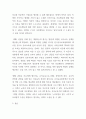 [ 교사의 역할 수행에 있어서 자신이 생각하는 관찰의 중요성을 4가지 들고 그에 대해 토론하시오 ] 3페이지