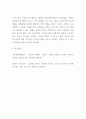 [ 교사의 역할 수행에 있어서 자신이 생각하는 관찰의 중요성을 4가지 들고 그에 대해 토론하시오 ] 4페이지