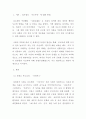 [ 교육과 문화적 재생상에 대한 기능주의 vs 갈등주의의 의견에 대해 학습자의 의견을 제시하시오 3페이지