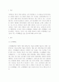 [ 국민연금 기금의 고갈 문제를 해소하기 위해 소득대체율을 높일 것인지 혹은 소득대체율을 낮출 것인지 자신의 의견을 제시하시오 3페이지