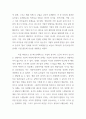 [ 글로벌 기업 총수나 자식들의 정치, 사회적 문제는 글로벌 기업의 위상과 성과에 영향을 줄 수 있는가 ] 4페이지