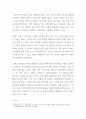 [ 기존의 여성복지실천과 여성주의 관점의 여성복지실천의 차이점과 공통점을 체계적으로 서술하고 여성주의 관점 여성복지론의 필요성에 대하여 자신의 생각을 서술하시오 4페이지