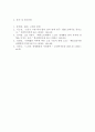[ 노년기의 소득과 경제생활 실태를 통해 노년기의 일의 의미와 기능, 경제활동을 조사하여 나열한 후, 이에 대한 학습자의 의견을 서술하시오 5페이지