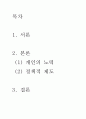 [ 노년사회학 이론을 바탕으로 평소에 관심 있는 한국사회 노인문제 가운데 한 가지를 선택하여 설명하고 해결방안(개선방안)에 대하여 서술하시오 ] 2페이지