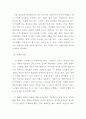 [ 노년사회학 이론을 바탕으로 평소에 관심 있는 한국사회 노인문제 가운데 한 가지를 선택하여 설명하고 해결방안(개선방안)에 대하여 서술하시오 ] 4페이지