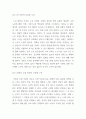 [ 노인 부양은 국가의 책임인가 노인 개인과 가족의 책임인가 둘 중 한 가지 입장을 택하고 그 근거를 주장하시오 3페이지