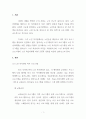 [ 노인의 여가활동으로 복지관에서 운영되는 프로그램 중 하나를 소개하고, 그 프로그램을 통해 노인에게 어떤 긍정적 영향이 무엇이 있을지 2가지 이상 학습자의 견해로 제시 ] 3페이지