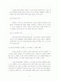 [ 노인의 여가활동으로 복지관에서 운영되는 프로그램 중 하나를 소개하고, 그 프로그램을 통해 노인에게 어떤 긍정적 영향이 무엇이 있을지 2가지 이상 학습자의 견해로 제시 ] 5페이지