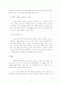 [ 노인의 여가활동으로 복지관에서 운영되는 프로그램 중 하나를 소개하고, 그 프로그램을 통해 노인에게 어떤 긍정적 영향이 무엇이 있을지 2가지 이상 학습자의 견해로 제시 ] 6페이지