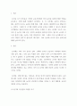 [ 놀이에서 교사의 관리가 필요한 이유에 대해 설명하시오 3페이지