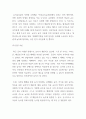 [ 놀이에서 교사의 관리가 필요한 이유에 대해 설명하시오 4페이지
