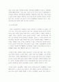 [ 놀이의 개념과 특성에 근거하여 자신이 생각하는 놀이에 대한 철학과 유년 시절 놀이를 경험을 토대로 작성하세요 3페이지