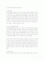 [ 다른 민족적 문화적 배경을 가진 사람이 결혼하여 형성된 다문화 가정이 늘어나는데, 다문화 청소년 복지의 발전 방안을 제시하시오 2페이지
