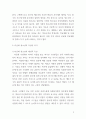 [ 다른 민족적 문화적 배경을 가진 사람이 결혼하여 형성된 다문화 가정이 늘어나는데, 다문화 청소년 복지의 발전 방안을 제시하시오 3페이지
