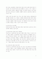 [ 다른 민족적 문화적 배경을 가진 사람이 결혼하여 형성된 다문화 가정이 늘어나는데, 다문화 청소년 복지의 발전 방안을 제시하시오 4페이지