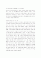 [ 다른 민족적 문화적 배경을 가진 사람이 결혼하여 형성된 다문화 가정이 늘어나는데, 다문화 청소년 복지의 발전 방안을 제시하시오 5페이지