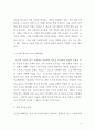 [ 다른 민족적 문화적 배경을 가진 사람이 결혼하여 형성된 다문화 가정이 늘어나는데, 다문화 청소년 복지의 발전 방안을 제시하시오 6페이지