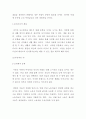 [ 다문화가족이 확대 되었을 때 예상되는 장단점에 대하여 서술하시오 ] 3페이지