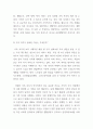 [ 다양한 가족복지에 대한 개념을 살펴보고 가족복지가 왜 필요한지 예를 들어 서술 하시오 4페이지