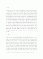[ 대인 관계에서 경험할 수 있는 부정정서들이 무엇이 있는지 각각 설명하고, 이를 건설적으로 해결 할 수 있는 방법에 대해 논하시오 2페이지