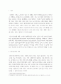 [ 대조분석의 의의와 외국어 교육과 대조언어학의 효용성에 대해 논하시오 2페이지
