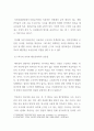 [ 대조분석의 의의와 외국어 교육과 대조언어학의 효용성에 대해 논하시오 3페이지