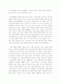 [ 마이클포터의 본원적 전략 (원가우위, 차별화, 집중화) 중 하나를 선정하여 국내 이동통신 사업자들이 활용하는 사례를 작성하시오 5페이지