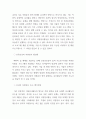 [ 만약 여러분이 자원봉사관리자라면 직원들의 참여를 어떻게 촉진 시킬지에 대해 자유롭게 기술해 보세요 3페이지