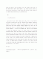 [ 만약 여러분이 자원봉사관리자라면 직원들의 참여를 어떻게 촉진 시킬지에 대해 자유롭게 기술해 보세요 4페이지