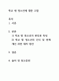[ 매년 학교 밖 청소년은 증가하고 있다 2페이지