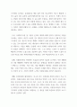 [ 무급성과 자발성을 기반으로 자원봉사 활동이 이루어지고 있지만, 자원봉사 활동에 따른 실비 지급 문제와 자원봉사 활동에 따른 위험노출에 대한 문제가 대두되고 있다 3페이지