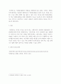 [ 무급성과 자발성을 기반으로 자원봉사 활동이 이루어지고 있지만, 자원봉사 활동에 따른 실비 지급 문제와 자원봉사 활동에 따른 위험노출에 대한 문제가 대두되고 있다 4페이지