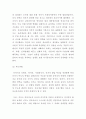 [ 발달 영역을 돕기 위한 유아기 부모역할에 대해 자신의 생각을 논하시오 3페이지