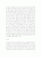 [ 발달 영역을 돕기 위한 유아기 부모역할에 대해 자신의 생각을 논하시오 4페이지