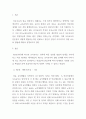 [ 보육교사의 생존단계, 강화단계, 갱신단계, 성숙단계에 대해 설명하고, 각 단계별 전문적인 시각을 갖기 위한 방법을 개인적 의견을 포함하여 서술하시오 ] 3페이지