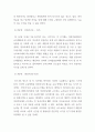 [ 보육교사의 생존단계, 강화단계, 갱신단계, 성숙단계에 대해 설명하고, 각 단계별 전문적인 시각을 갖기 위한 방법을 개인적 의견을 포함하여 서술하시오 ] 4페이지