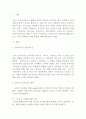 [ 보육교사의 전문성과 자기개발을 위한 영역에는 무엇이 있고 어떤 방법으로 가능한지 작성하세요 2페이지