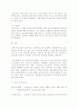 [ 보육교사의 전문성과 자기개발을 위한 영역에는 무엇이 있고 어떤 방법으로 가능한지 작성하세요 4페이지