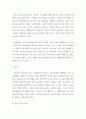 [ 보육에 있어 우리가 가장 염두해 두어야 하는 점은 무엇이라고 생각하는지 본인의 의견을 기술하시오 ] 4페이지