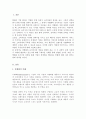 차별화는 기업들이 다른 기업들의 제품이나 서비스에 대해 소비자가 인식하는 가치보다 더 높은 가치를 소비자를 위해 창출하여 경쟁 우위를 획득하는 것입니다 2페이지
