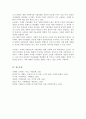 르네상스 시대의 문화가 현대 문화사조 및 미용문화에 미친 영향 6페이지