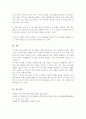 무기질이 피부미용에 미치는 영향을 설명하고, 식생활에서 실천할 수 있는 방안에 대하여 서술하시오 5페이지