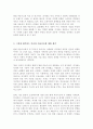 미용사조 중 현대 미용에서 두드러지게 보여지고 있는 미용사조는 어떤 것이며, 그렇게 생각하는 이유를 근거를 들어 서술해주세요 4페이지