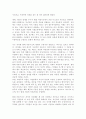 미용사조 중 현대 미용에서 두드러지게 보여지고 있는 미용사조는 어떤 것이며, 그렇게 생각하는 이유를 근거를 들어 서술해주세요 5페이지