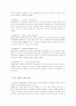서양 현대 미용문화사를 중심으로 시대를 선택하여 시대적 배경에 따른 설명과 현재 레트로 감성으로 커버(재현)되고 있는 미용문화를 분석하시오 3페이지