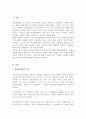 최근 자율신경계의 중요성이 강조되고 있다 2페이지