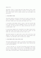 최근 자율신경계의 중요성이 강조되고 있다 3페이지